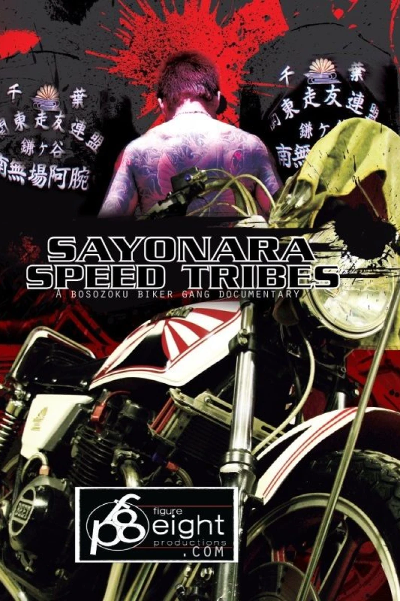 Sayonara Speed Tribes Poster