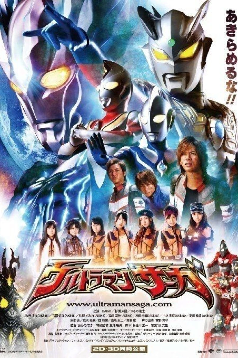 Ultraman Saga Poster