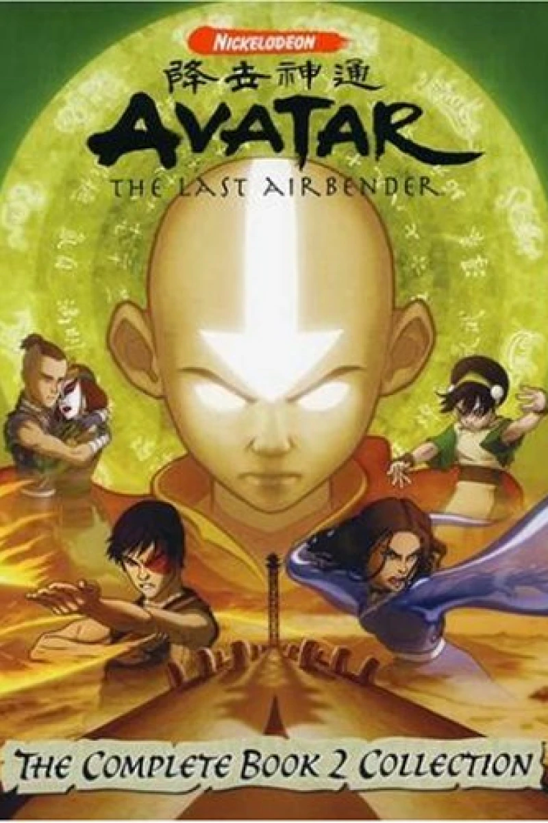 Avatar: The Last Airbender Poster