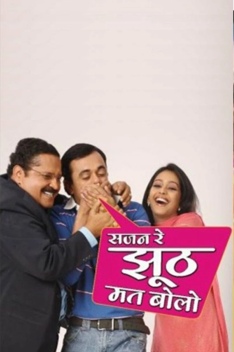 Sajan Re Jhoot Mat Bolo Poster