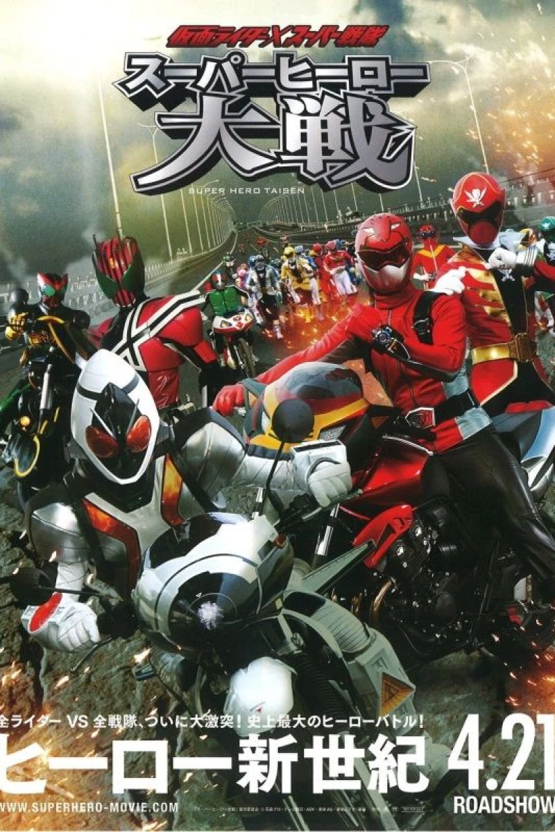 Kamen Rider Super Sentai: Superhero Wars Poster