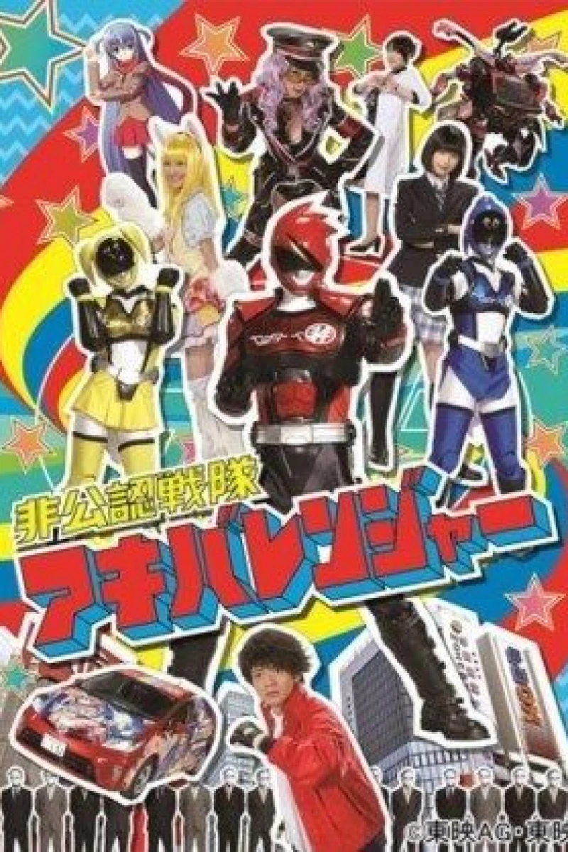 Hikonin Sentai Akibaranger Poster