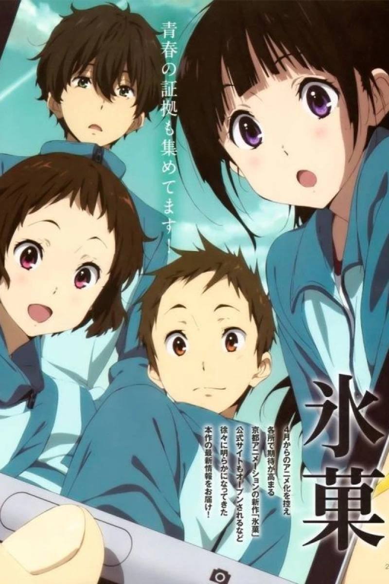 Hyouka Poster