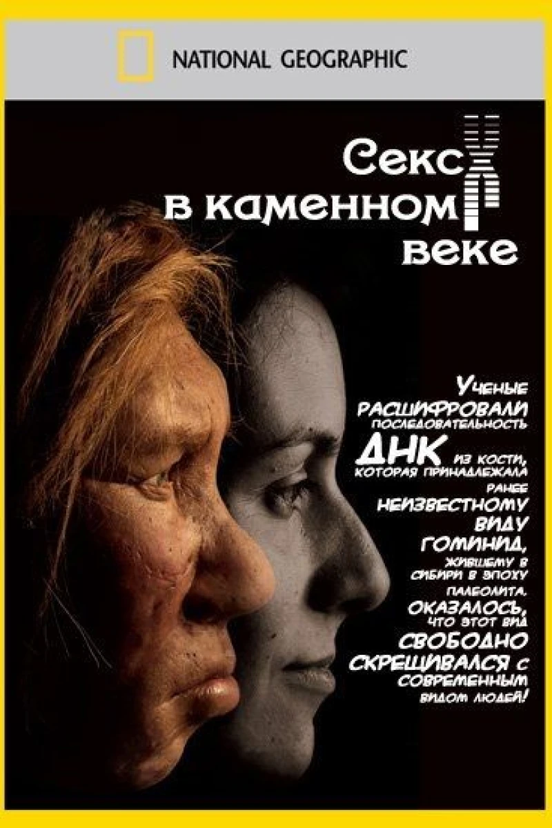 National Geographic: Sex in the Stone Age Poster