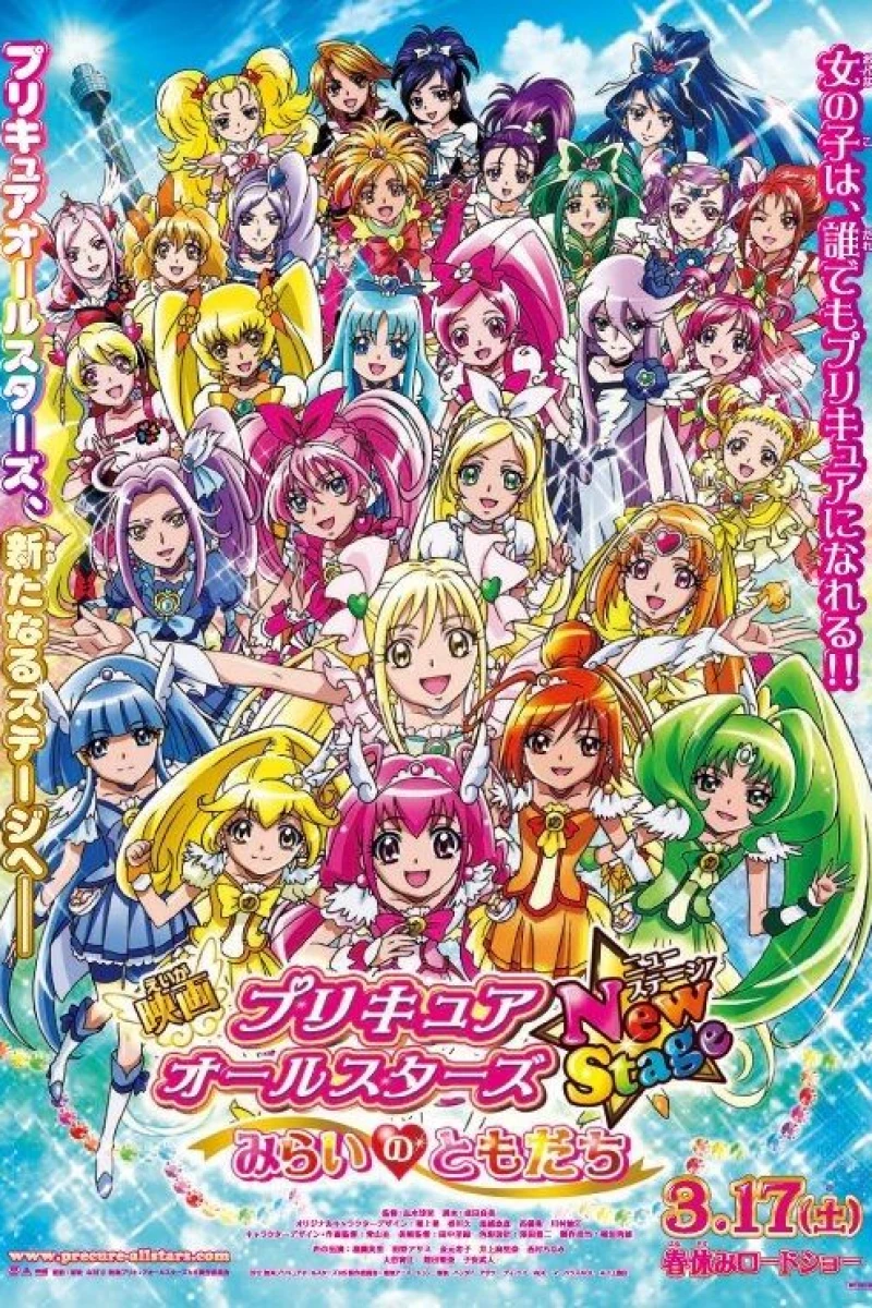 Pretty Cure All Stars New Stage: Friends of the Future Poster