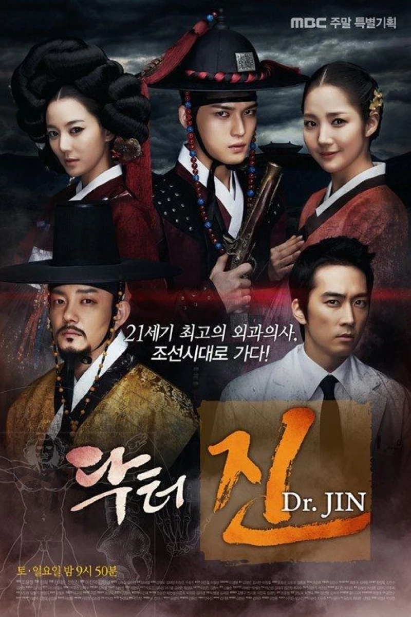 Dr. Jin Poster