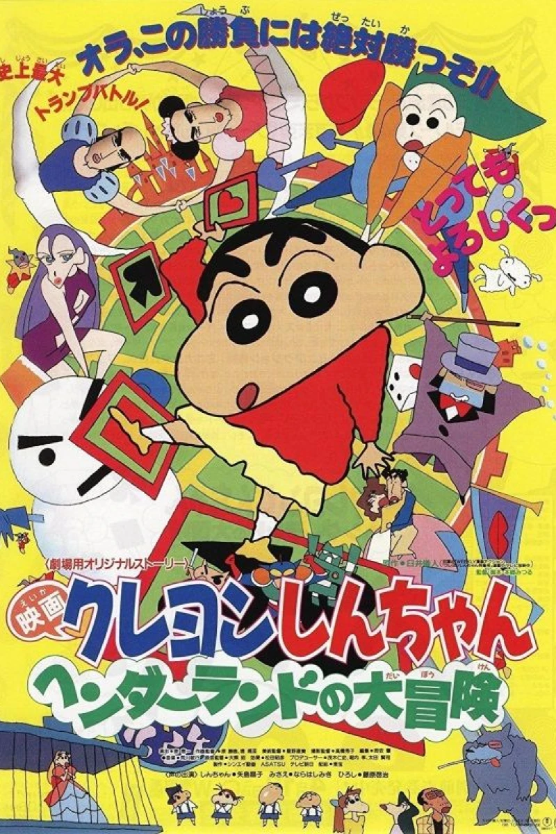 Crayon Sinchan : The Big Adventure in Hender Land Poster