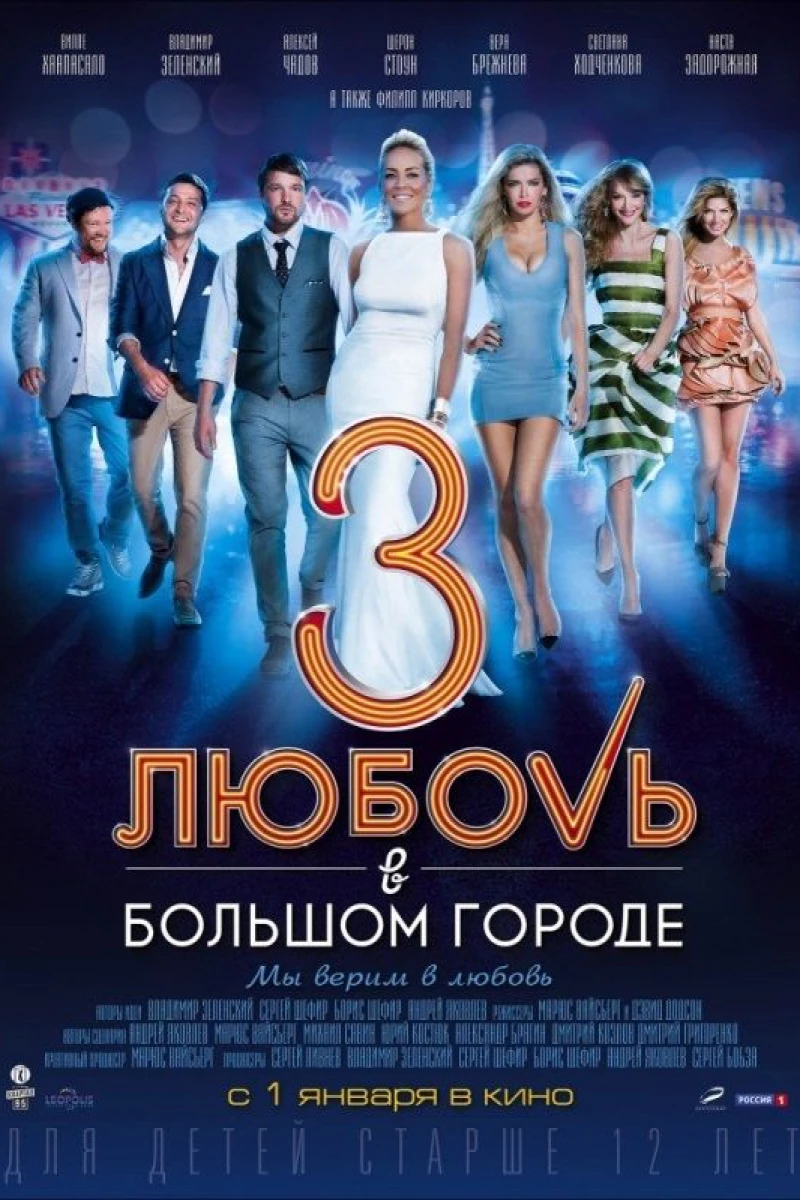 Love and the City 3 Poster