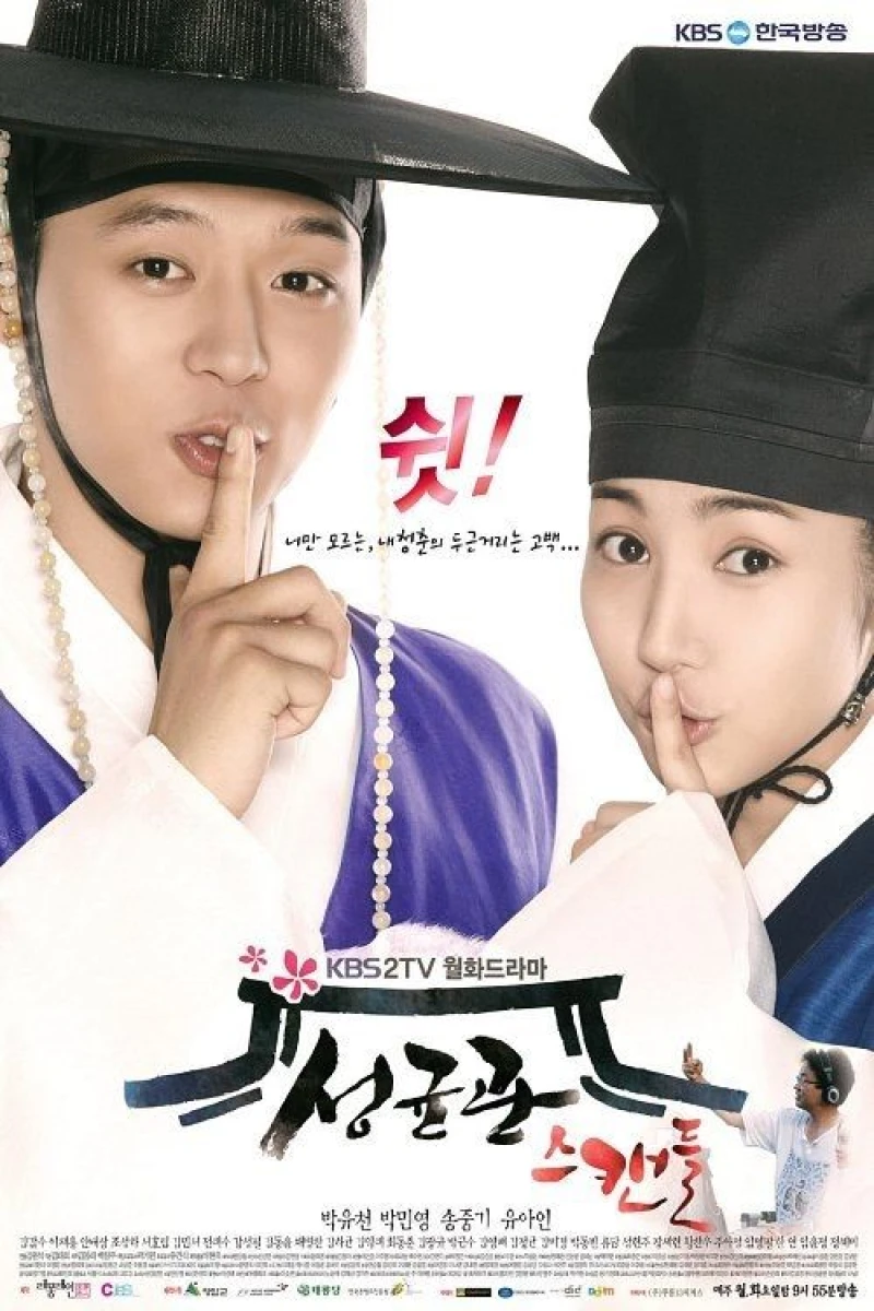 Sungkyunkwan Scandal Poster