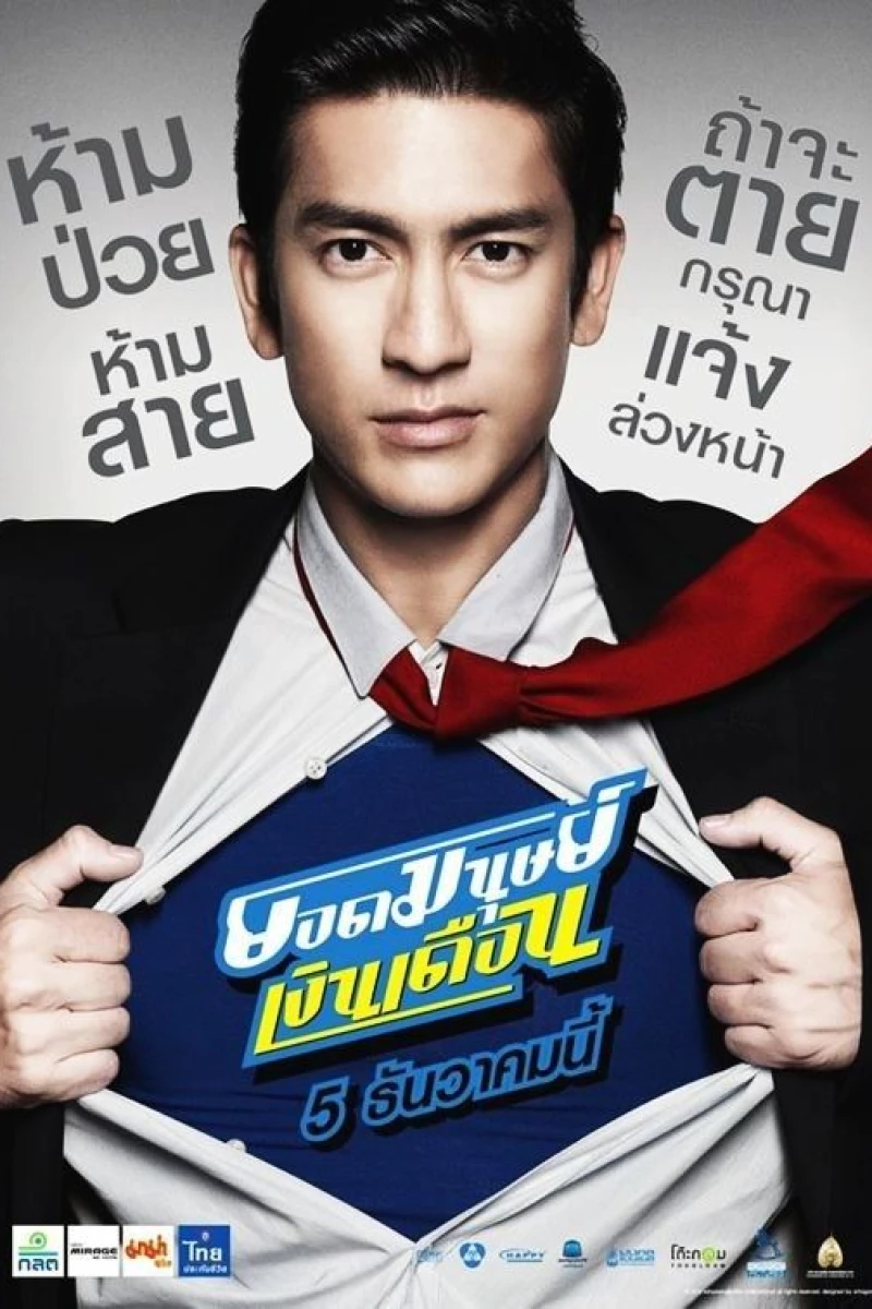 Super Salaryman Poster