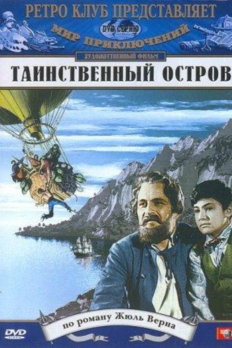 Tainstvennyy ostrov Poster