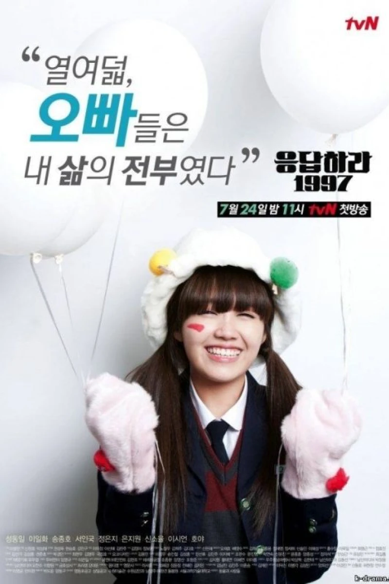 Reply 1997 Poster