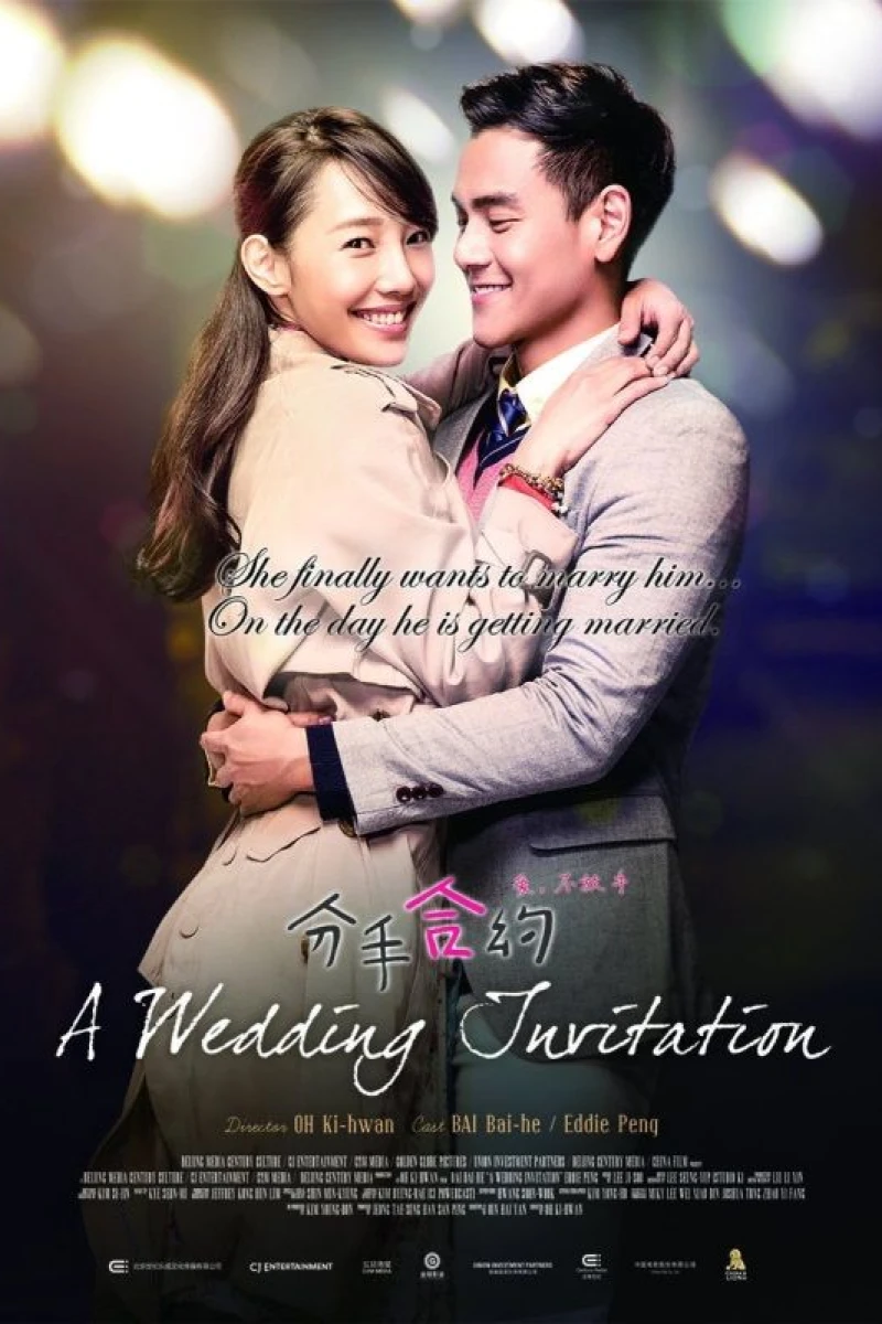 A Wedding Invitation Poster