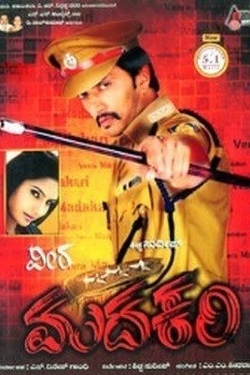 Veera Madakari Poster