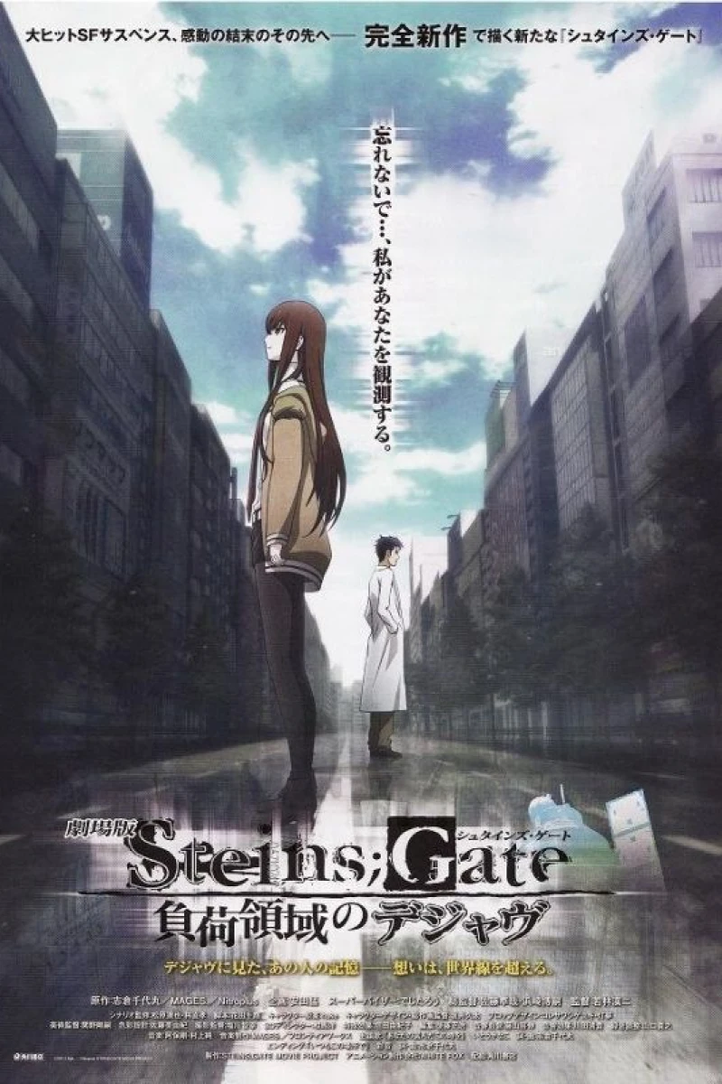 Steins Gate: The Movie Load Region of Déjà Vu Poster