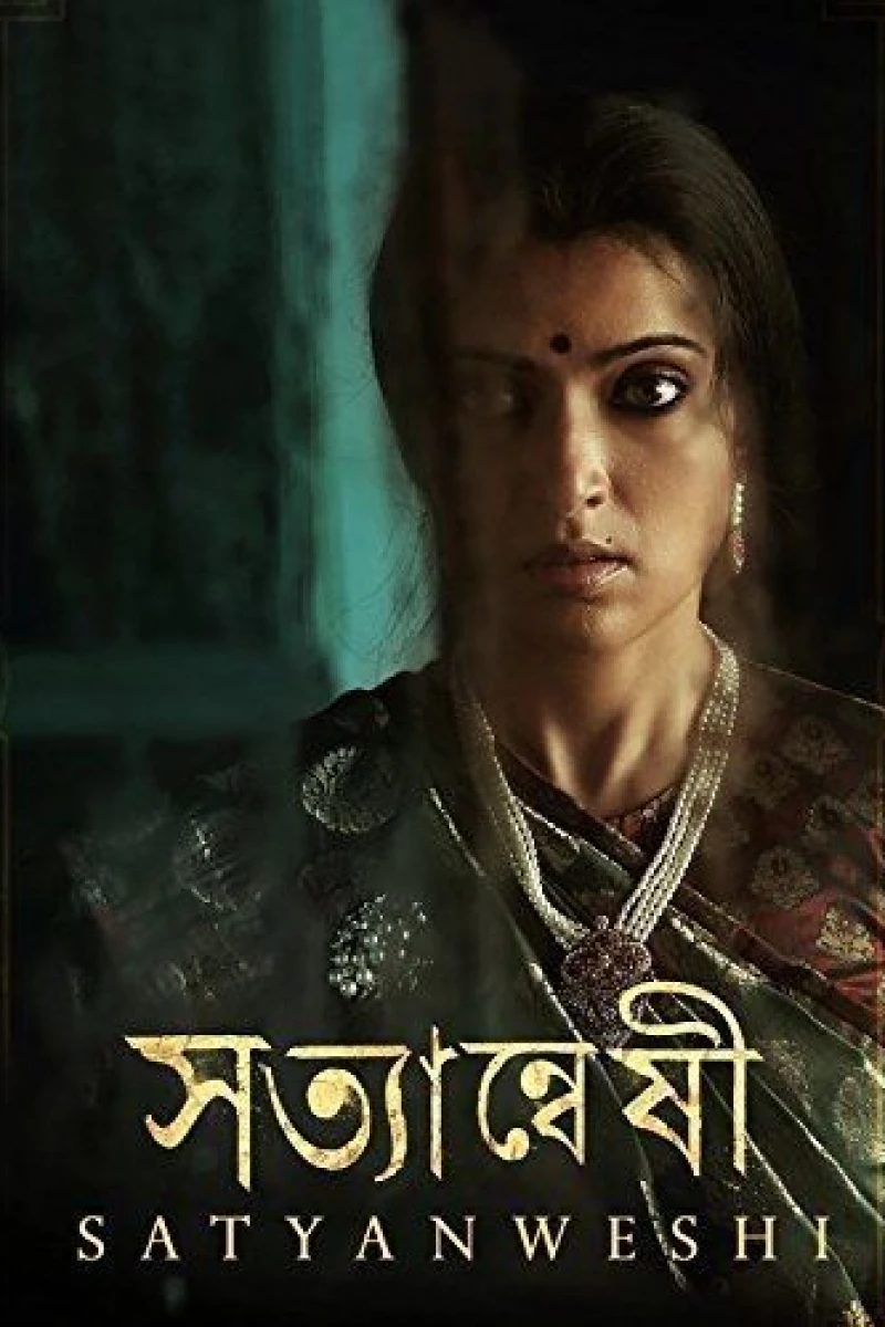 Satyanweshi Poster