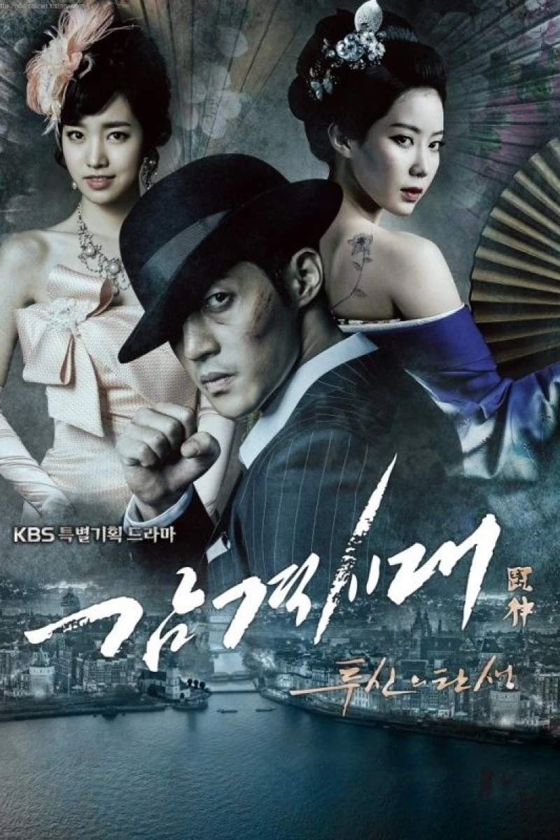 Inspiring Generation Poster