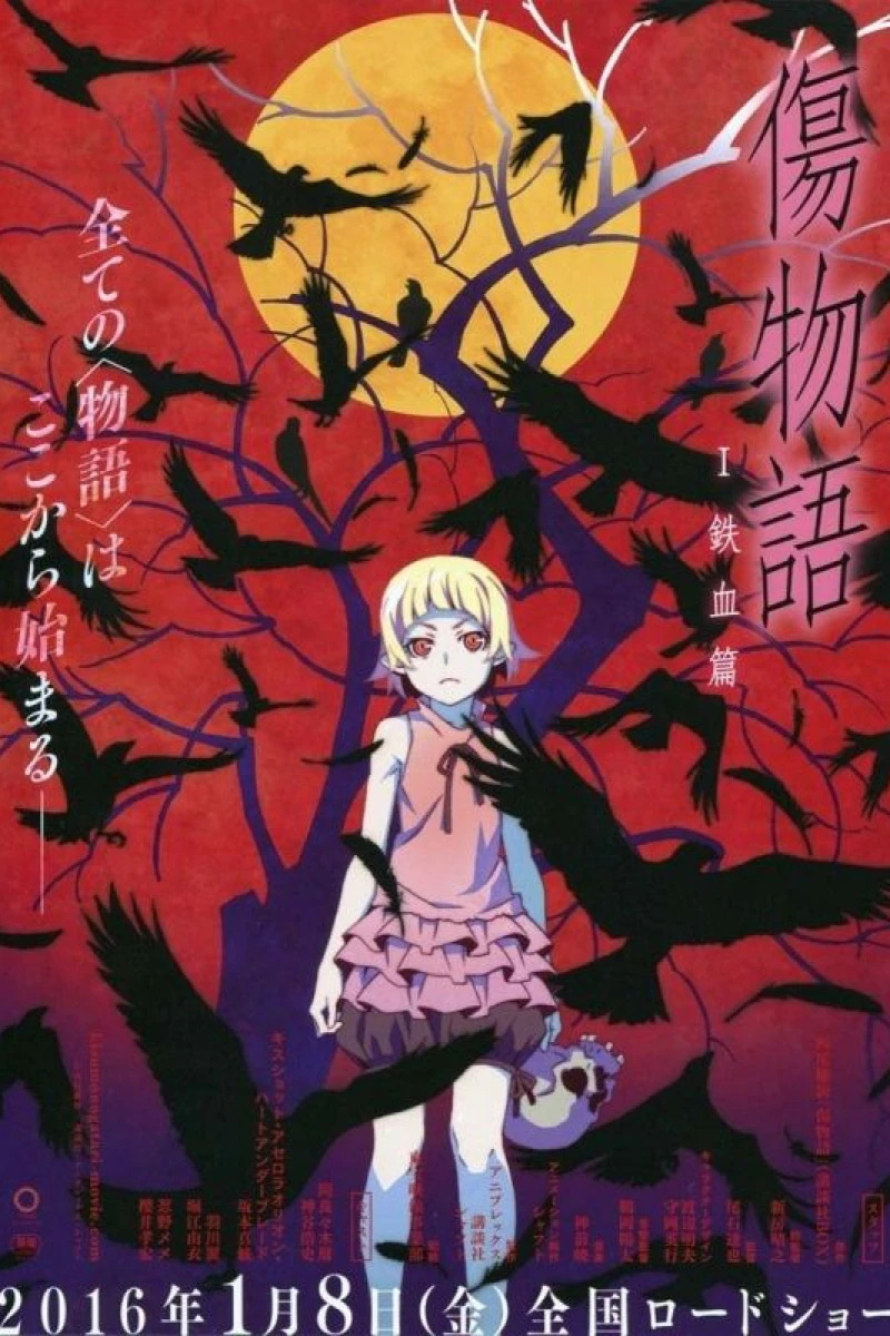 Kizumonogatari Part 1: Iron Blood Poster