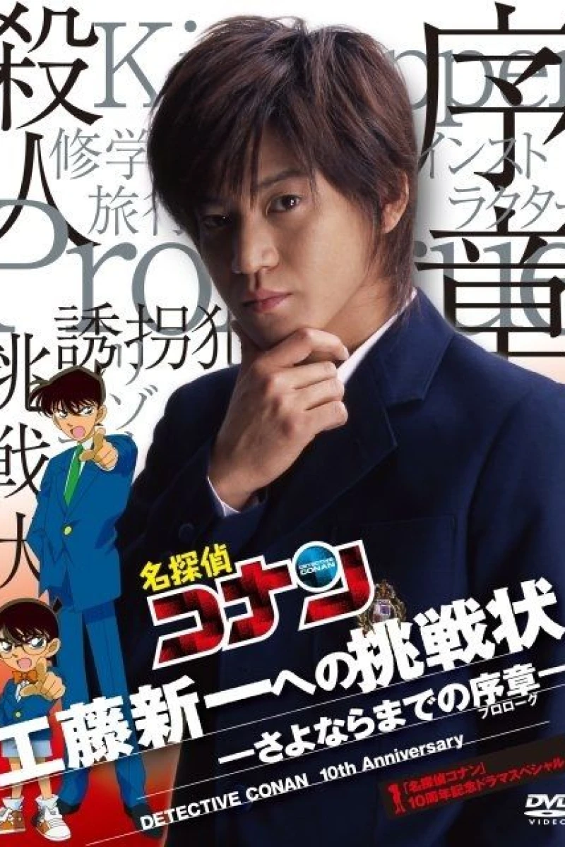 Detective Conan Live Action Movie 1 Poster