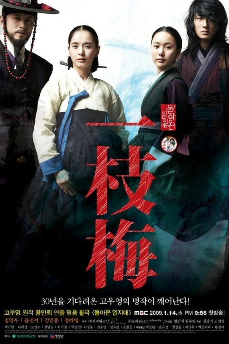 The Return of Iljimae Poster