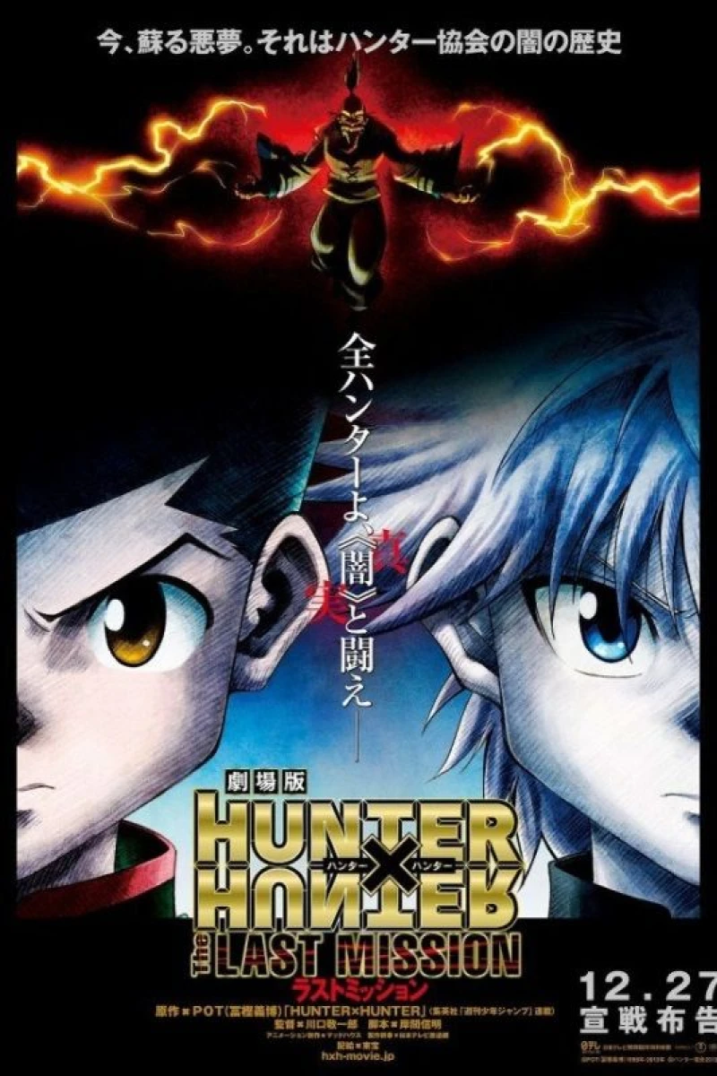 Hunter x Hunter Movie 2: The Last Mission Poster