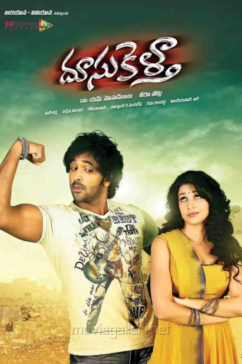 Doosukeltha Poster