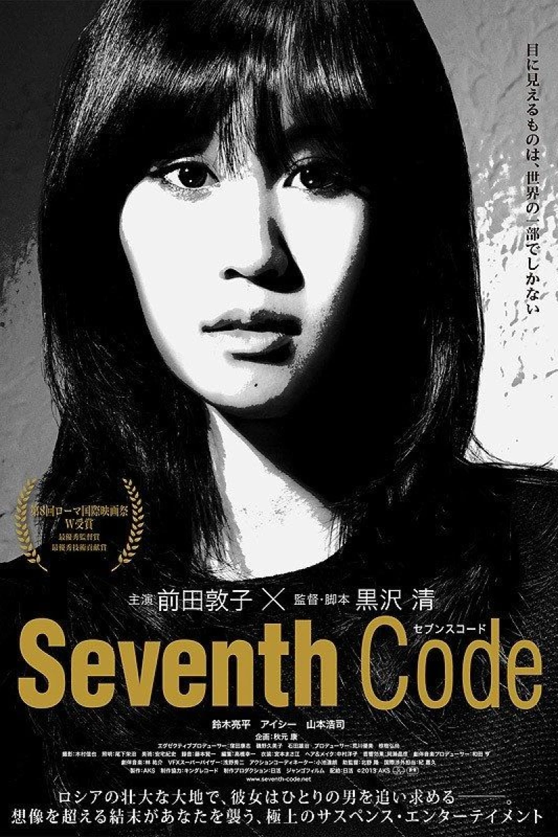 Seventh Code Poster