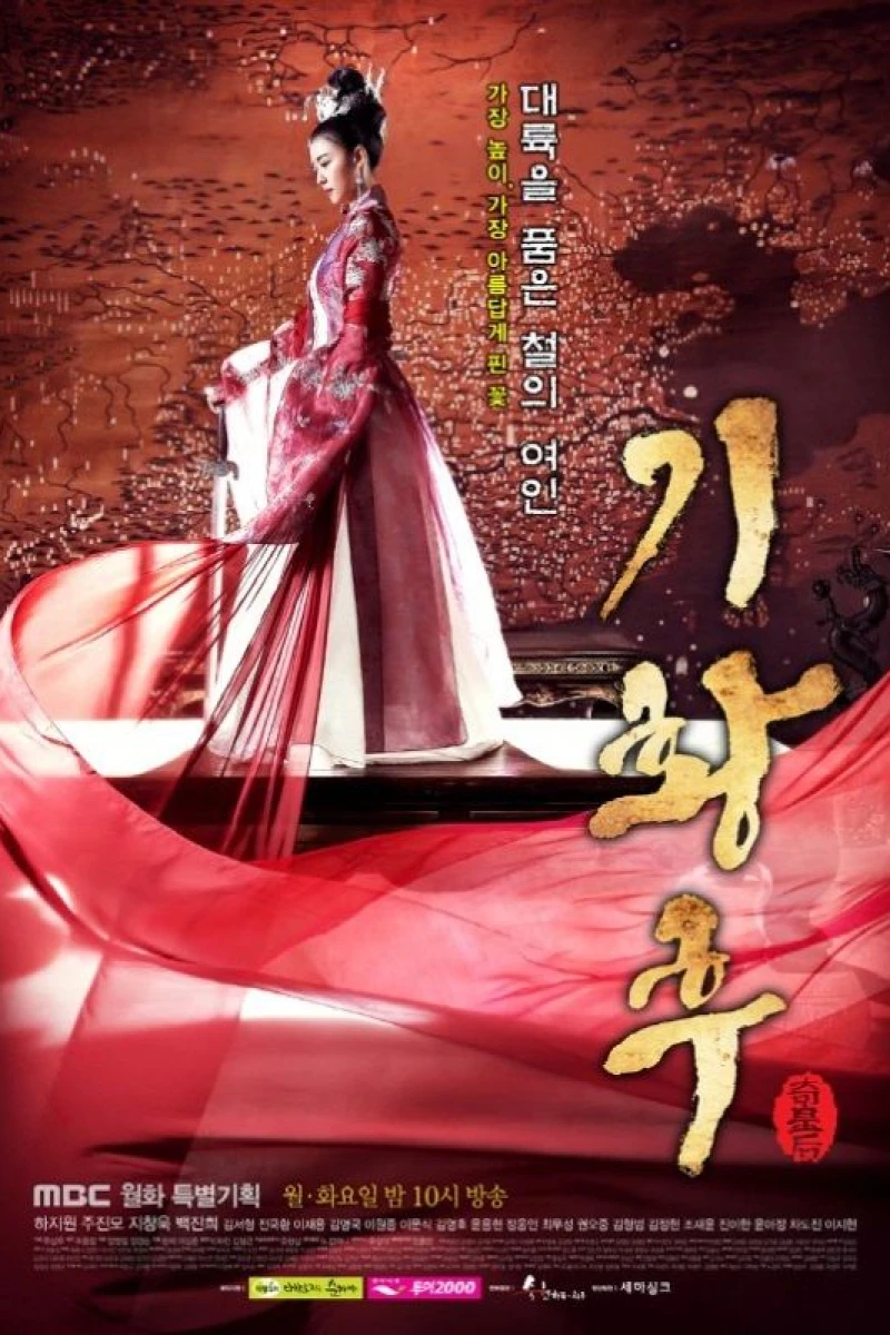 Empress Ki Poster